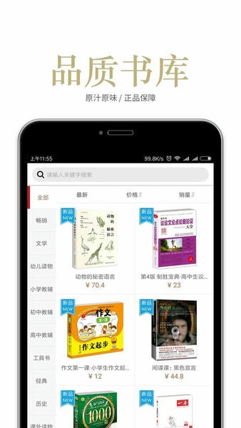 阅达书城一卡通 v3.4.7 安卓版 4