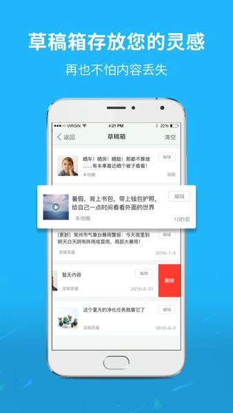 灵通资讯运城电子版 v5.1.76 安卓版 1