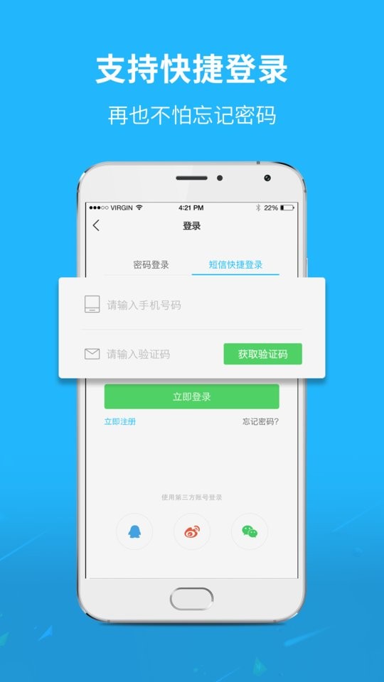 灵通资讯运城电子版 v5.1.76 安卓版 2