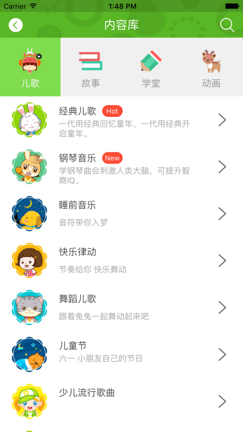 兔兔儿歌软件 v4.2.1.8 安卓最新版 0