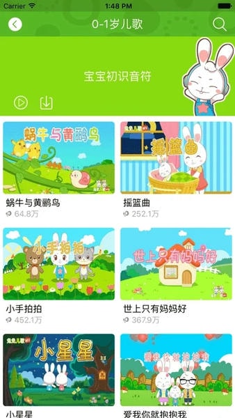 兔兔儿歌软件 v4.2.1.8 安卓最新版 1