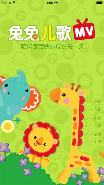 兔兔儿歌 兔兔儿歌软件下载