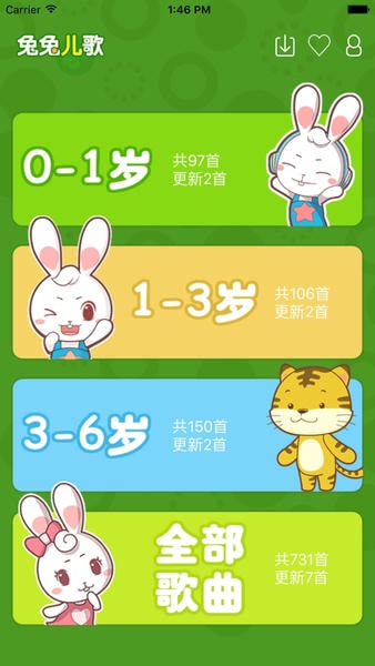 兔兔儿歌软件 v4.2.1.8 安卓最新版 3
