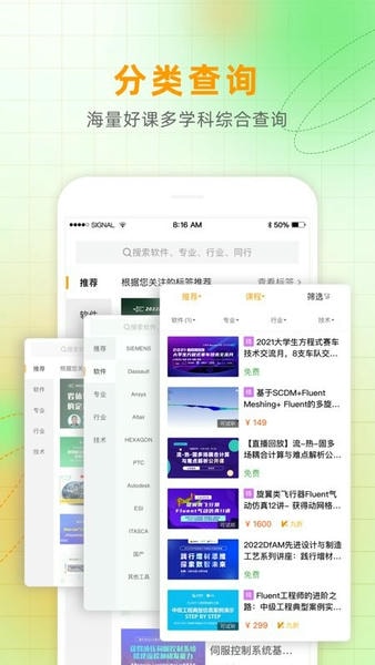 仿真秀平台 v7.1.1 安卓版 0