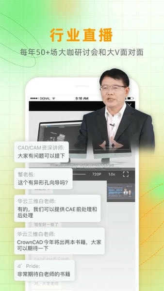 仿真秀平台 v7.1.1 安卓版 1