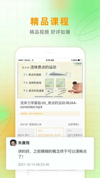 仿真秀平台 v7.1.1 安卓版 2