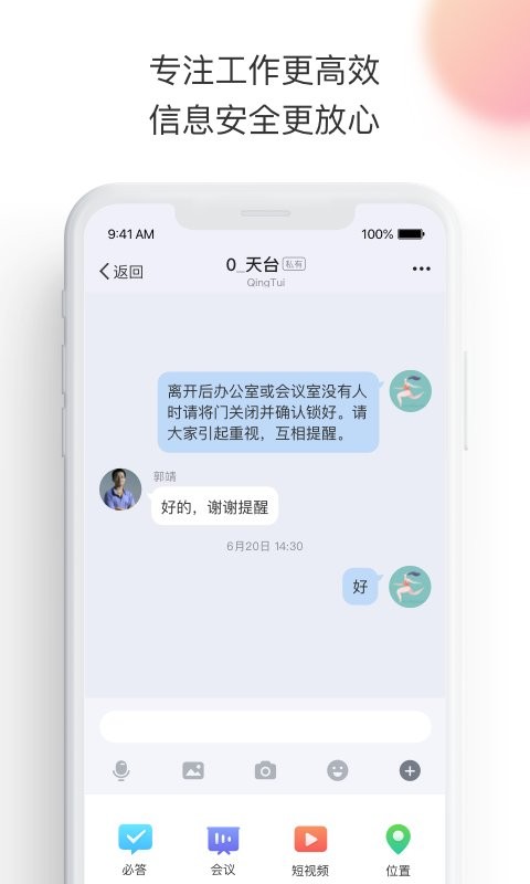 轻推手机版 v7.11.2 安卓版 0