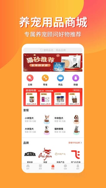 宠物市场 宠物市场app下载