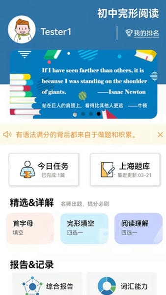 初中完形官方版