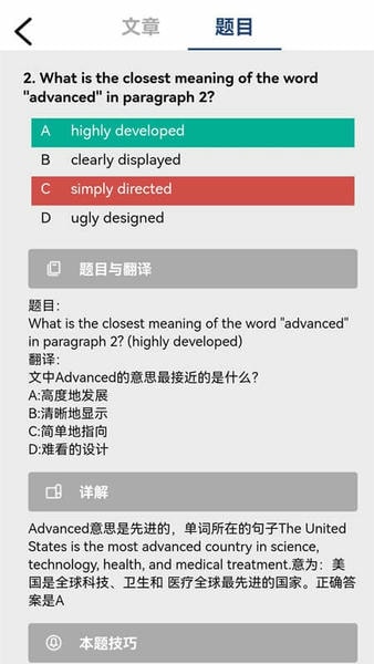 初中完形阅读官方版 v7.8.2 安卓版 0