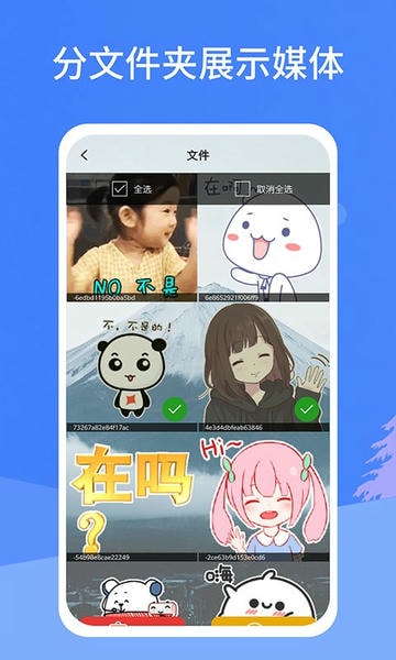 照片恢复宝软件 v2.5.0 安卓版 2