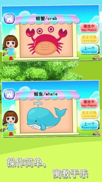 宝宝益智早教识字卡手游 v1.86.06 安卓版 0