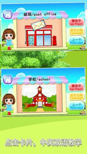 宝宝益智早教识字卡手游 v1.86.06 安卓版 1