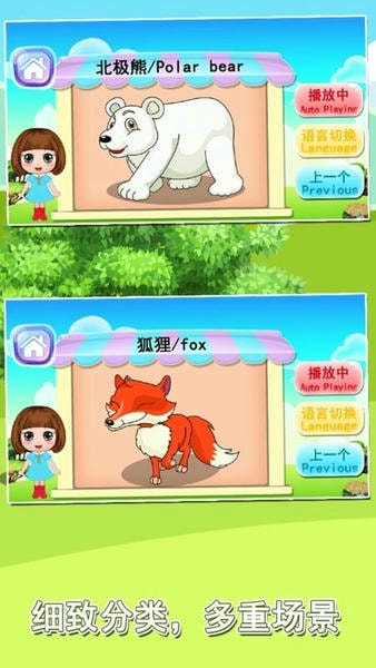 宝宝益智早教识字卡手游 v1.86.06 安卓版 3