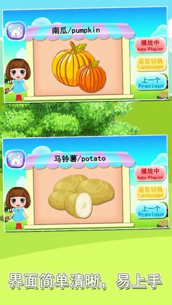 宝宝益智早教识字卡手游 宝宝益智早教识字卡游戏下载
