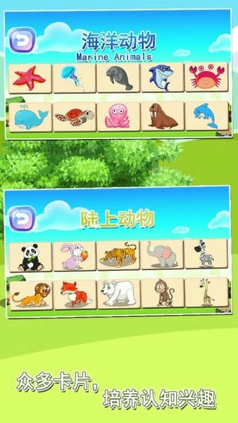 宝宝益智早教识字卡手游 v1.86.06 安卓版 4