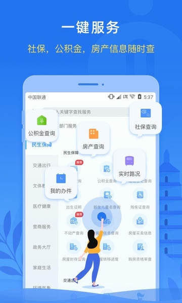 i西安手机版 v3.2.0 安卓版 0