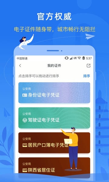 i西安 i西安app下载