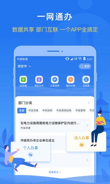 i西安手机版 v3.2.0 安卓版 3