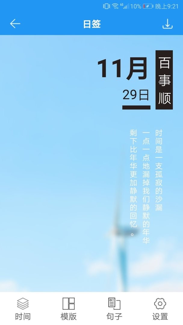 图片加文字秀最新版 图片加文字秀官方版