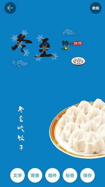 图片加文字秀最新版 v3.8.91 安卓版 1