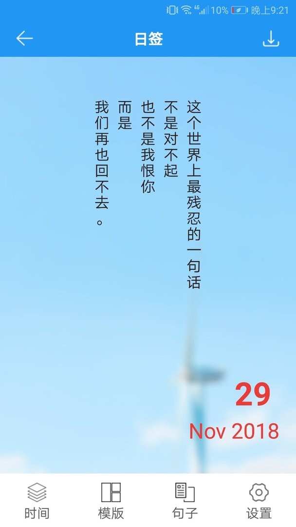 图片加文字秀最新版 v3.8.91 安卓版 2