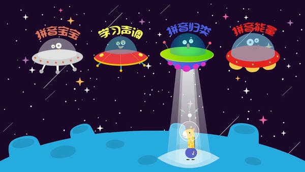 幼小衔接杰拉德官方版 v2.3 安卓版 2
