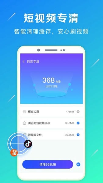 强力卸载app v6.3.5 安卓版 0