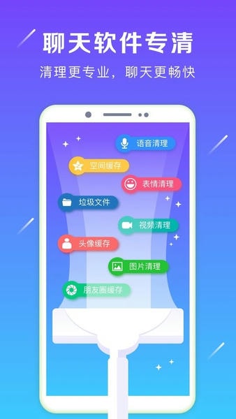 强力卸载app v6.3.5 安卓版 1