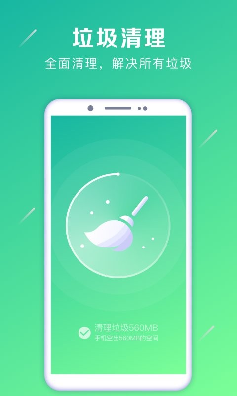 强力卸载app v6.3.5 安卓版 2