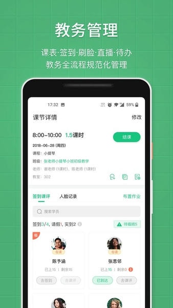 教务宝软件 v12.33.0 安卓版 0