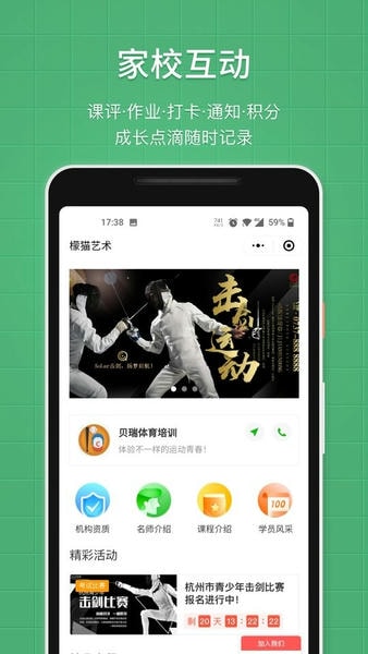 教务宝软件 v12.33.0 安卓版 1