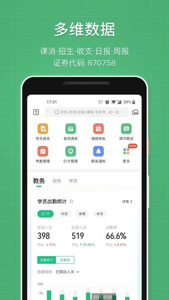 教务宝软件 v12.33.0 安卓版 2