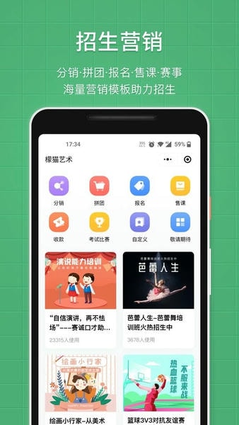 教务宝软件下载 教务宝app下载