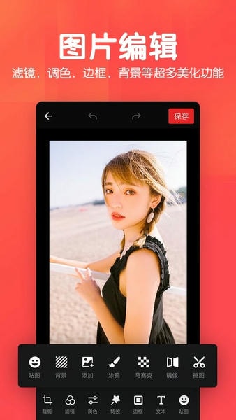 美易P图照片抠图app v1.6.0 安卓版 3