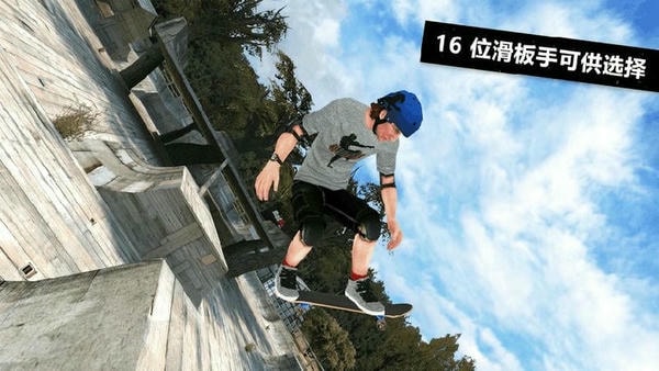 极限滑板3中文版(Skate Party 3) v1.11.3.RC 安卓版 0