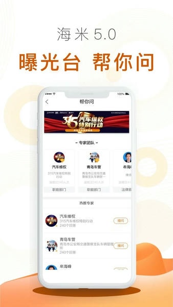 海米fm官方版 v6.1.3 安卓版 2