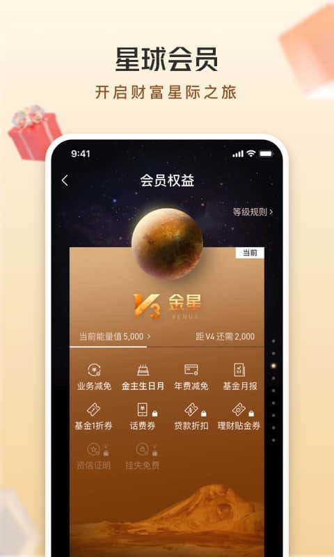 交通银行手机银行 v10.5.0 官方安卓版 1