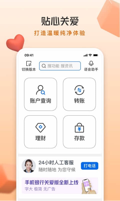交通银行手机银行 v10.5.0 官方安卓版 2
