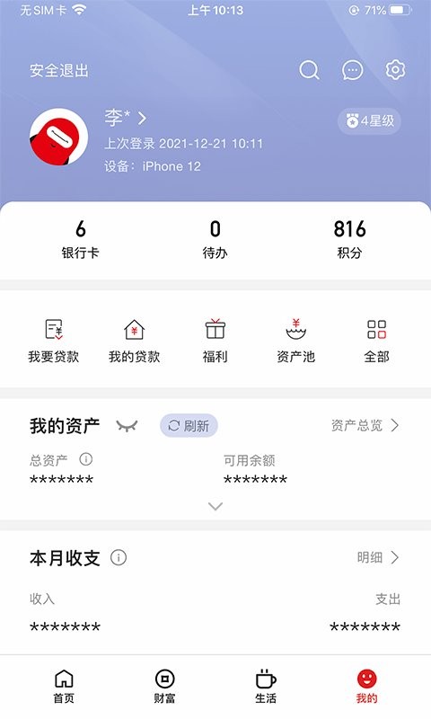 浙商银行手机银行客户端 浙商银行app官方下载