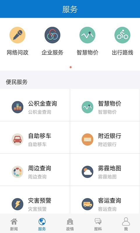 今日镇江最新版 今日镇江官方版