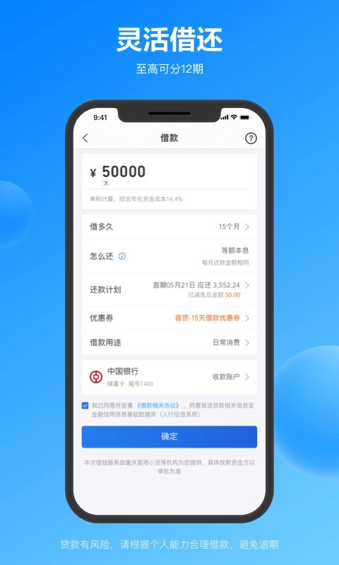 星图金融(原苏宁金融) v6.9.25 官方安卓版 1