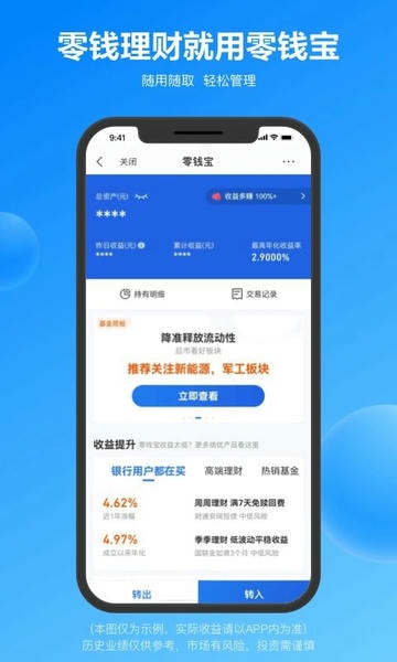 星图金融(原苏宁金融) v6.9.25 官方安卓版 3