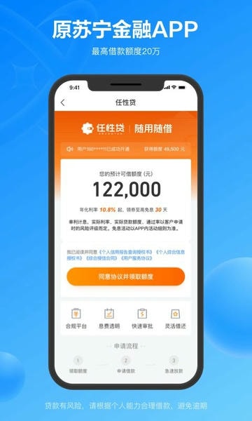 星图金融(原苏宁金融) 星图金融app下载