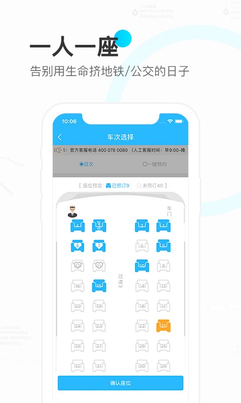 北京彩虹巴士 v1.5.7 安卓版 0