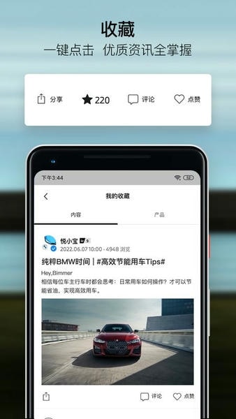 My BMW 最新版 My BMW app官方下载