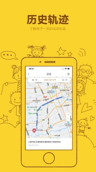 小寻儿童电话手表 v1.2.30.06121556 安卓版 0