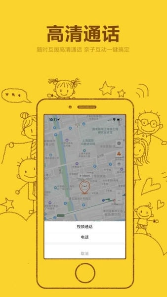 小寻儿童电话手表 v1.2.30.06121556 安卓版 3