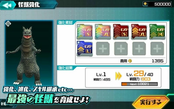 奥特曼怪兽决斗驯兽师(ウルバト) v1.3.29 安卓版 2