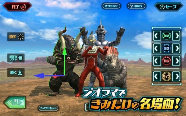 奥特曼怪兽决斗驯兽师(ウルバト) v1.3.29 安卓版 3